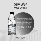 Offer #2