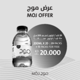 Offer 14
