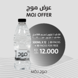 Offer 19
